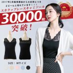 [:ja]インナー キャミソール レース レディーストップス 肌着 下着 オールシーズン使える 洗える レイヤードも楽しめる シンプル 無地 タンクトップ レディース 上品 薄い 軽量感 着回し 春 夏 秋 冬 万能 繊細レース オシャレ フラワーモチーフ 人気 送料無料 目玉商品[:]