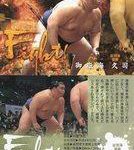 [:ja]中古】BBM/レギュラーカード/Fight!/BBM2018 大相撲カード RIKISHI 43 [レギュラーカード] ： 御嶽海 久司[:]