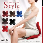 [:ja]ボディメイクシート スタイル Body Make Seat Style 正規品 MTG ボディ メイクシート スタイル 座椅子 猫背 姿勢 椅子 すたいる あす楽 送料無料【A】[:]