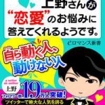 [:ja]er-ラブホスタッフ＠上野さんが“恋愛”のお悩みに答えてくれるようです。　自ら動く人、動けない人【電子書籍】[ 上野 ][:]