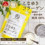 [:ja]【送料無料】こなゆきコラーゲン100000mg2017年楽天年間ランキング受賞！食品屋が本当に美容を考えた一番搾り低分子コラーゲンペプチド|粉末 サプリ 美粉屋 コラーゲンパウダー 1000円 ポッキリ[:]