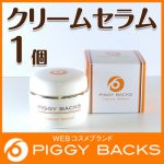[:ja]浸透 保湿 に優れたオールインワンクリーム ジェル乾燥肌 毛穴 しわ まぶたの たるみ　肌荒れ くすみ ほうれい線 対策のスキンケア！お米生まれのエイジングケア 専用 基礎化粧品　ピギーバックスクリームセラムLC　100g MAQUIA 人気 コスメ ランキング 第1位[:]