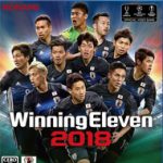 [:ja]ウイニングイレブン 2018 PS4版[:]