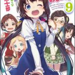 [:ja]りゅうおうのおしごと！9　ドラマCD付き限定特装版 （GA文庫） [ 白鳥 士郎 ][:]