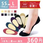 [:ja]楽天総合1位 3人に1人が買ってる！もう見えない！脱げない！超極浅 かかとすべり止め付き フットカバーソックス メール便対象商品 （※クレジット決済のみ）脱げにくい 買いまわり 浅履き レディース 大きいサイズ つま先[:]