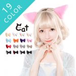 [:ja]猫耳 カチューシャ 猫 コスプレ 可愛い 大人用 子供用 ハロウィン 衣装 仮装 コスプレ セクシー ネコミミ ねこみみ ねこ耳 にくきゅう 富士達 ふじたつ 猫 黒 白 ピンク 【猫耳単品】【4点までメール便可】[:]