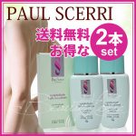 [:ja]【クーポンで全品10%オフ】 PAUL SCERRI　ポールシェリー 2本セット リンパハーバルオイル Lymphofluide Herbal Oil [ 150ml ] ポール・シェリー　ポールシェリーリンパハーバルオイル マッサージオイル 【送料無料】[:]
