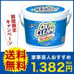 [:ja]【送料無料】オキシクリーン(1500g) 過炭酸ナトリウム(酸素系漂白剤)【酵素 漂白 洗濯 洗たく 部屋干し ニオイ 臭い 匂い 乾燥 除湿機 除湿器 粉末 大容量 1.5 1．5kg 1.5kg 1500 掃除 洗濯槽 洗濯槽クリーナー】[:]