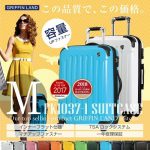 [:ja]スーツケース キャリーケース　キャリーバッグ GRIFFIN LAND Fk1037-1 M/MS サイズ 中型 4〜7日用に最適 旅行かばん　ファスナー開閉 ジッパー ハードケース TSAロック[:]