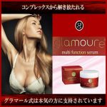[:ja]【送料無料】glamoure グラマール 200g マルチファンクションセラム バストアップ クリーム バストケアクリーム バストケア クリーム マッサージクリーム 胸 バスト 大きく おっぱい[:]