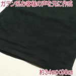 [:ja]泉州タオル ガテン系頭巻きロングタオル【黒！】 フェイスタオル 綿100% 無地 薄手 ブラック[:]