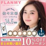 [:ja]【10%OFFクーポン】カラコン 佐々木希 FLANMY フランミー (1箱30枚入り)【あす楽＆送料無料】( ワンデー 度あり 度なし カラーコンタクト コンタクト 1日使い捨て 1day ワンデーカラコン )[:]