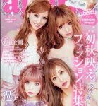 [:ja]小悪魔 ageha (アゲハ) 2018年 9月号 / 小悪魔ageha編集部 【雑誌】[:]