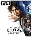 [:ja]【封入特典付】【PS4】JUDGE EYES：死神の遺言 セガゲームス [PLJM-16161 PS4 ジャッジアイズ][:]