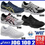 [:ja]JOG 100 2【asics】アシックス ランニングシューズ 17SS（TJG138）*26[:]