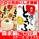 【送料無料】12個セット森永の絹ごしとうふ 290g(長期保存可能豆腐)【豆腐】【森永】【絹ごし】【お中元】【お歳暮】【ギフト】【楽ギフ_包装】【楽ギフ_のし】※ただし北海道・中国・四国は別途送料(200円)、九州・沖縄は(330円)が必要となります。