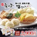 湯葉 豆腐 梅の花ちょっとずつセット≪冷蔵≫≪送料込み≫（※ただし、温度帯が異なる商品をご注文の場合は、別途送料がかかります。）【楽ギフ_のし】【楽ギフ_のし宛書】【楽ギフ_メッセ入力】中元 盆 敬老 内祝 快気祝 志 粗供養