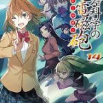 とある魔術の禁書目録外伝 とある科学の超電磁砲（14） （電撃コミックス） [ 鎌池　和馬 ]