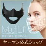 【ヤーマン公式】メディリフト 1回10分ウェアラブル美顔器　着けるだけで表情筋トレーニング