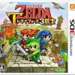 【即納★新品】3DS ゼルダの伝説　トライフォース3銃士