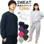 送料無料 スウェット 上下 セット セットアップ 裏起毛 無地 綿35% S M L LL 3L XL XXL 綿混 あったか 暖かい ルームウェア 男女兼用 メンズ レディース 大きい 大きいサイズ 黒 グレー カーキ トップス パンツ 冬 秋冬 カップル ペア ペアルック (12294)【あす楽対応】