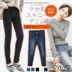 ＼クーポン延長決定1,000円OFF大チャンス／[裏地あったかedition]9分丈スキニーデニム 裏起毛 裏地あったか ジーンズ スキニー ダメージ クロップド アンクル 起毛 毛布 防寒/宅急便