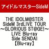 THE IDOLM@STER SideM 3rdLIVE TOUR 〜GLORIOUS ST@GE!〜 LIVE Blu-ray Side SENDAI【Blu-ray】 [ アイドルマスターSideM ]
