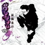 闇金ウシジマくん 43 （ビッグ コミックス） [ 真鍋 昌平 ]