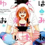 ゆうべはお楽しみでしたね（5） （ヤングガンガンコミックス） [ 金田一蓮十郎 ]