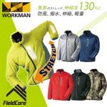 HJ001C AERO STRETCH ブルゾン☆｜2018年モデル |ジャケット ジャンパー ジャンバー 防寒 ワークマン メンズ 作業着 作業服 上着ジャンパー 作業服ブルゾン 大きいサイズ 作業着ワークマン 防寒着 メンズ作業着 冬 防寒作業着 バイク 撥水 仕事 防寒ジャンパー 釣り