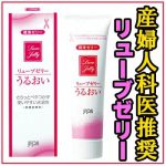 【郵便可】潤滑ゼリー 女性用 ローション ゼリー　リューブゼリー　うるおい不足に 哺乳瓶 メーカー 潤滑 日本製 zyun【潤滑ゼリー 女性用 アサヒショップ】ローション コンドーム 潤滑ぜりー 潤滑剤ゼリー 潤滑剤 女性 メール便　1000円　ポッキリ