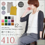 【あす楽】カラーコットンベーシックタンクトップ＆キャミソール【3】【M】【L】【LL】(レディース 大きいサイズ タンクトップ ノースリーブ 綿100% コットン トップス ロング丈 キャミソール ロングタンクトップ ロング 無地 重ね着 綿100 ロンタン 大人カジュアル 黒)