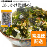 ぶっかけ漁師めし30g　【築地のふりかけ】【徳島吉野川あおのり使用】