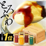 お歳暮 冬ギフト 財宝 プレミアム プリン【6個入】送料無料選べる5種(スペシャル/抹茶/ショコラ/紅はるか/安納芋) [とろとろ ふわふわ 人気 洋菓子 スイーツ ギフト]