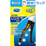 一般医療機器 おうちでメディキュット リンパケア ロング M(1足)【ftcare_1】【mdqtawC2001】【メディキュット(QttO)】[着圧 フットケア用品]【送料無料】