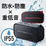 【お風呂で使える！】Bluetoothスピーカー 防水＆防塵 ワイヤレス 防水 6W Bluetooth4.2 ポータブル お風呂・キッチン・アウトドア・車で使える microSD再生 おしゃれ ［400-SP069］【サンワダイレクト限定品】【送料無料】