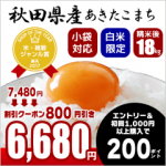 30年 米 20kg 送料無料 白米 お米 秋田県産 あきたこまち 20キロ ギフト 新生活 産地直送 のし メッセージカード プレゼント おいしい 通販 ブランド米 東北