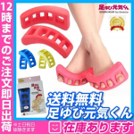 足ゆび元気くん | 日本ではミリオンセラー（100万セット）の販売実績 足ゆび元気くん グッズ 足指ストレッチ ドクターエル 足ゆび元気くん ソフト 足指元気君