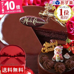 ポイント最大10倍【あす楽】クリスマスケーキ 楽天1位魅惑のザッハトルテ 豪華丸箱入【送料込】【クリスマスケーキ】【お歳暮】【バースデーケーキ】【お年賀】【お祝】【内祝】【誕生日】【ポイント　倍】