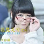 さんぽガール　北見えりさん　渋谷編【電子書籍】[ エバーグリーン ]