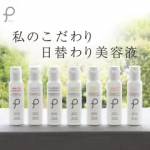美容液【プリュ ソリュートセラム（30ml）】プラセンタ セラミド ビタミンC アスタキサンチン アルブチン エラスチン ヒアルロン酸 EGF ルイール[通][YP][NP3]