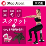【公式】スクワットマジック ウェイトグローブ+サウナスーツ付きぽっこりお腹も美脚も、ヒップアップもこれ1台！スクワット　下半身　美脚　筋トレ　ダイエット　器具　正規品　ショップジャパン　横澤夏子