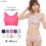 ナイトブラ 夜用ブラ 夜ブラ ノンストレスブラ スポブラ ノンワイヤー ブラジャー 下着 レディース S-4L 10色展開