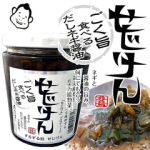 「せじけん」だしネギ醤油350g ×2個セット/【ごく旨 だしねぎしょう油】芸人居酒屋「せじけん」プロディーユ/テレビ東京 「ざっくりハイボール」 にせじけん登場/TBS ぴったんこカンカンでも紹介されました♪♪