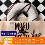 【送料無料/ゆうパケット便】 カタログギフト グルメ スイーツ チョイスギフト すいーともぐもぐ オ・レ内祝い 結婚祝い 出産祝い お祝い 入学祝い ギフトセット 粗品 結婚 出産 グルメ|カタログギフト| (ao) 成人内祝い　成人祝い ランキング