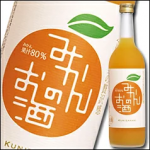 【送料無料】中埜酒造　國盛　みかんのお酒720ml×3本セット