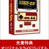 【先着特典】ゲームセンターCX DVD-BOX15(オリジナルスライド15パズル付き) [ 有野晋哉 ]