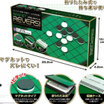 [マラソン全品2倍]リバーシ　マグネットリバーシ　【送料無料(北海道、沖縄、離島は適用外)】