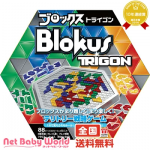 ママ割メンバーポイント最大6倍 ブロックス トライゴン Blokus TRIGON MATTEL フィッシャープライス Fisher-Price おもちゃ・遊具・ベビージム・メリー ブロック