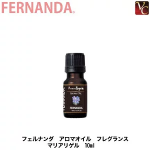 【最大1000円クーポン】フェルナンダ アロマオイル フレグランス マリアリゲル 10ml 《fernanda アロマオイル 誕生日プレゼント 女友達 ギフト 女性》